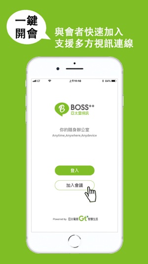 Gt BOSS++ 亞太雲視訊(圖1)-速報App