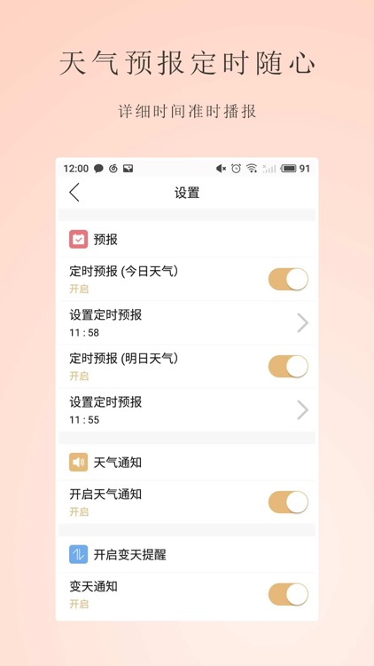 温湿度计,日历weather软件