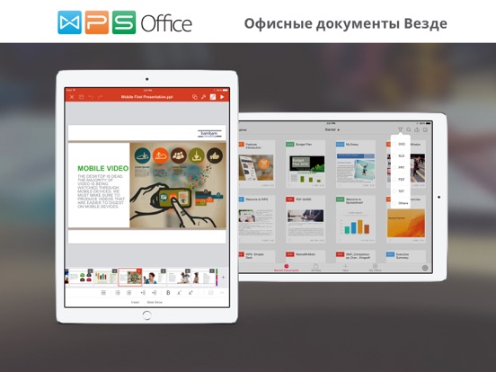WPS Office Screenshot