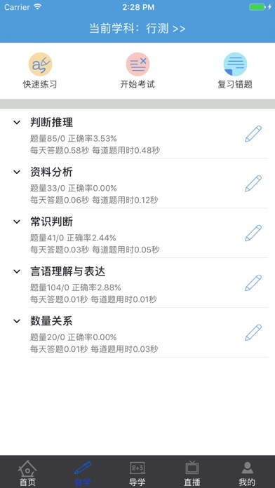 云学时代 screenshot 2