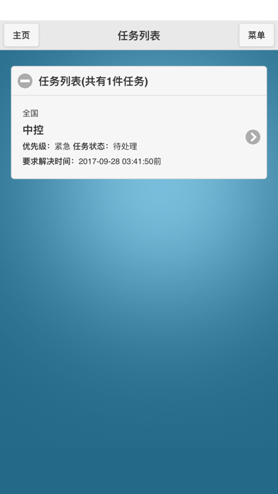 How to cancel & delete Avc工程师 from iphone & ipad 2