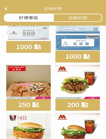 漢來大飯店秘書訂房兌換系統 screenshot 4