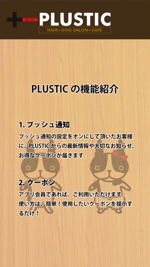 PLUSTIC（プラスティック）(圖2)-速報App