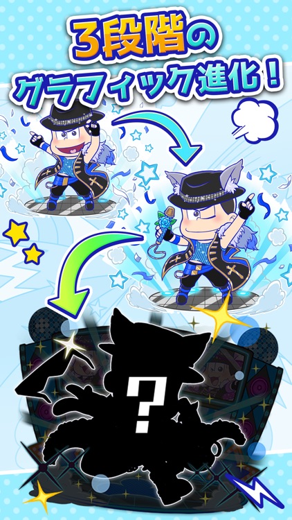 にゅ~パズ松さん 新品卒業計画 【おそ松さんパズルゲーム】 screenshot-4