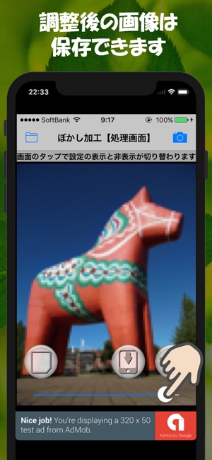 写真のぼかしやモザイク加工ができる画像処理アプリ をapp Storeで