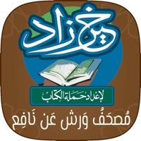  مصحف ورش: خَيرُ زَادٍ Application Similaire