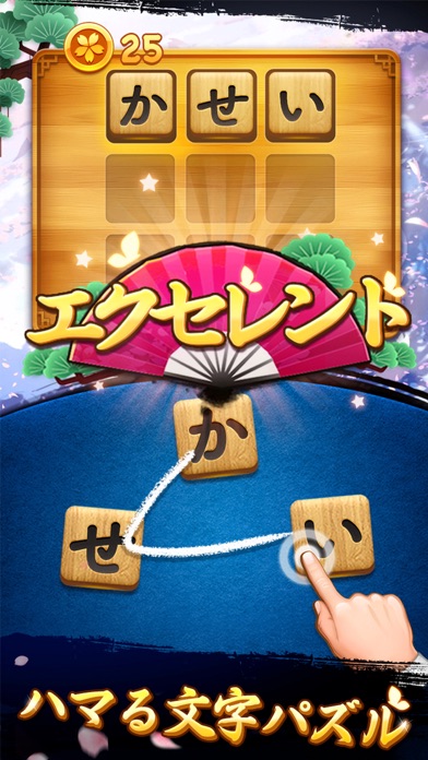 単語パズル 文字つなぎゲーム Iphone Ipad Game Reviews Appspy Com