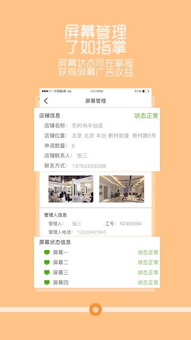 玉龙传媒 screenshot 3