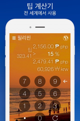 Money Converter + screenshot 2