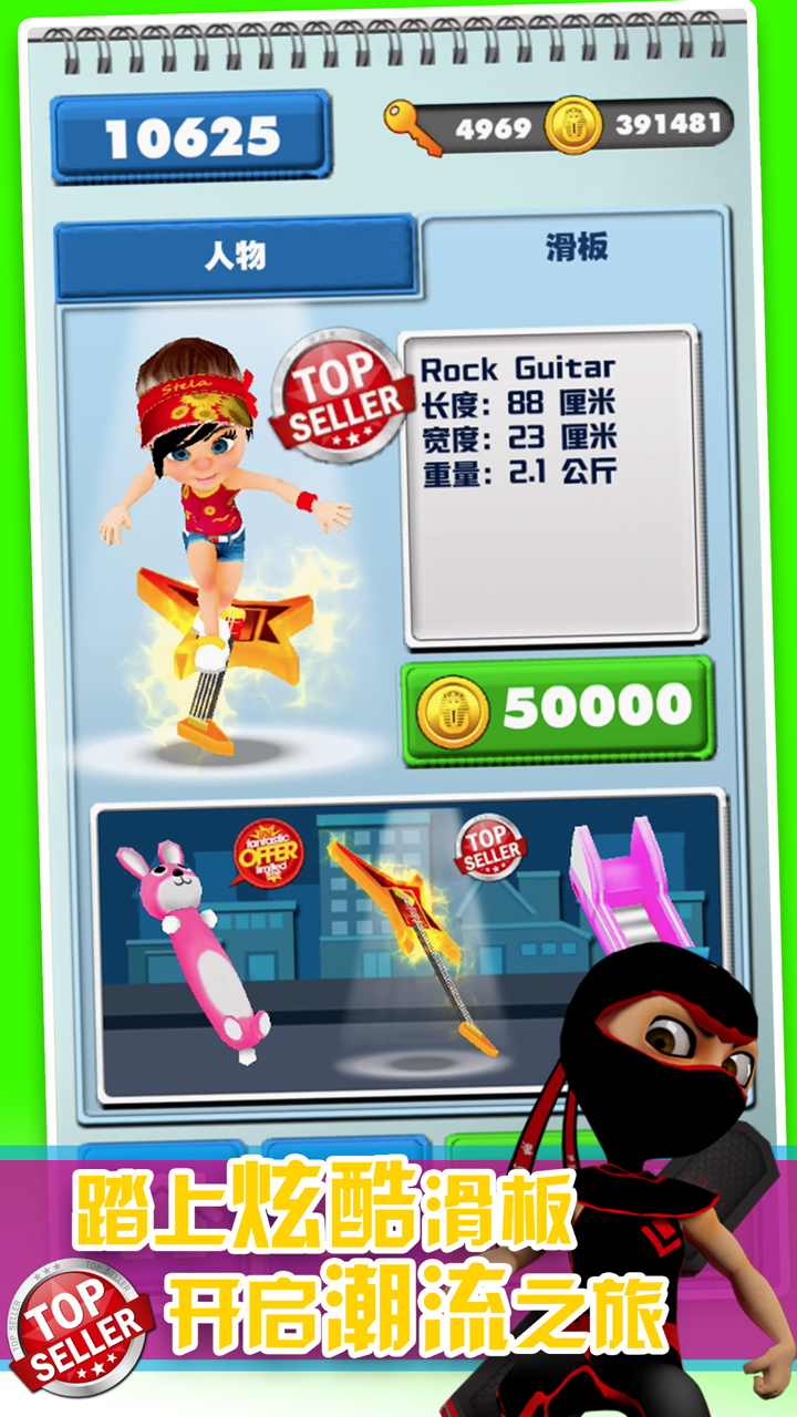 疯狂逃亡-地铁大冒险游戏 screenshot 4