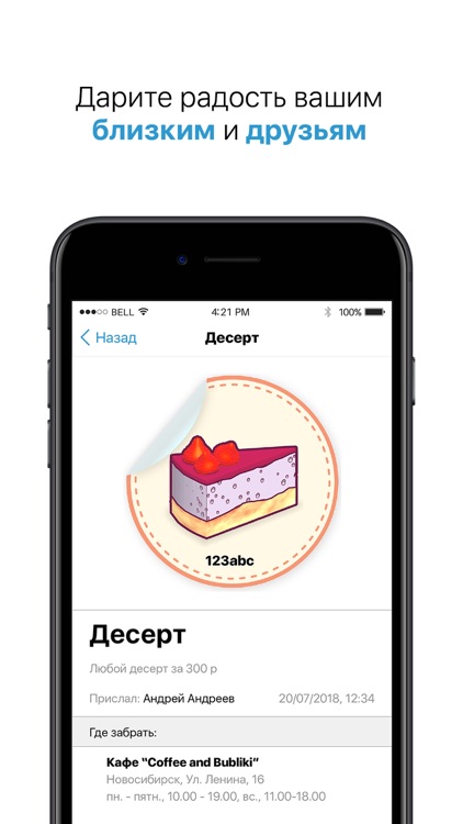 БериДари screenshot-3