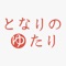 北関東「茨城、栃木、群馬」を中心にカフェ、ベーカリー、雑貨店、ギャラリーなど…個性豊かな様々なお店をご紹介します。