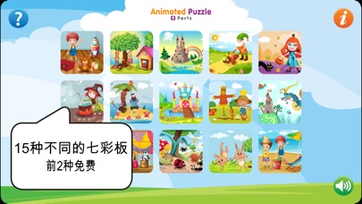 【图】Animated Puzzle 3(截图2)