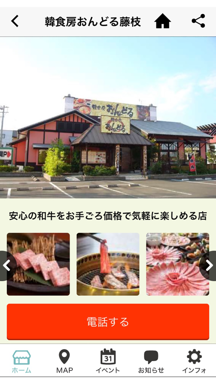 韓食房おんどる