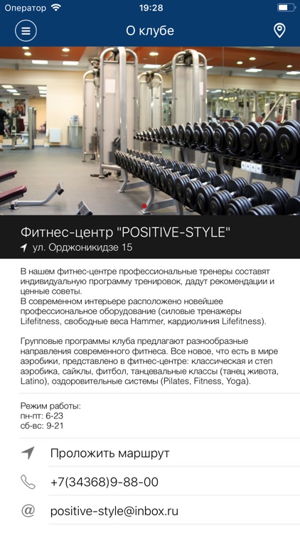 Positive Style