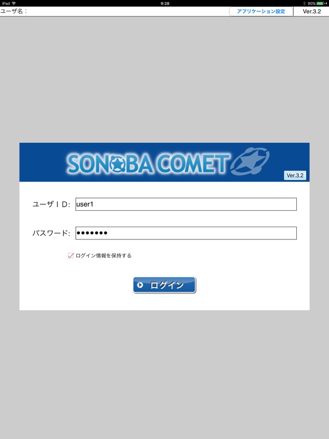 SONOBA COMET (專業版)(圖1)-速報App