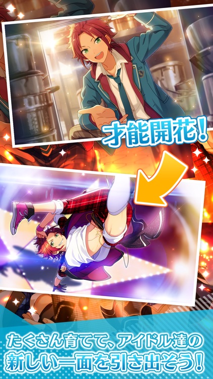 あんさんぶるスターズ! screenshot-4