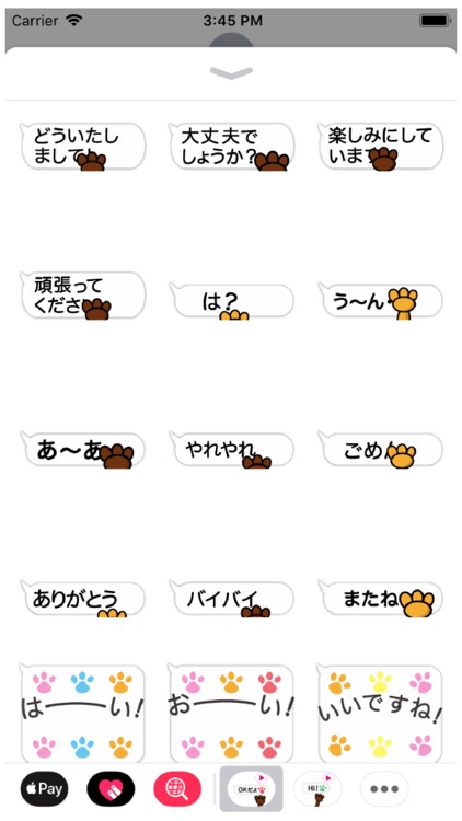 動く!!動物の手の吹き出し