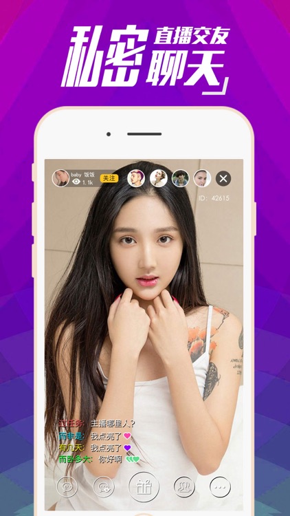 艾米直播Pro-真人聊天视频交友平台