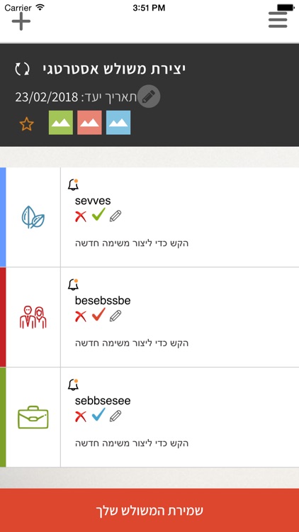 משולש החיים - Triangle Of Life screenshot-3