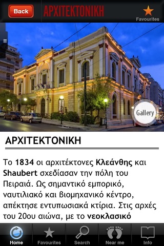 Destination Piraeus screenshot 2