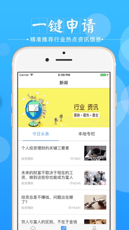 暖薪贷-小额贷款借钱快的暖薪贷