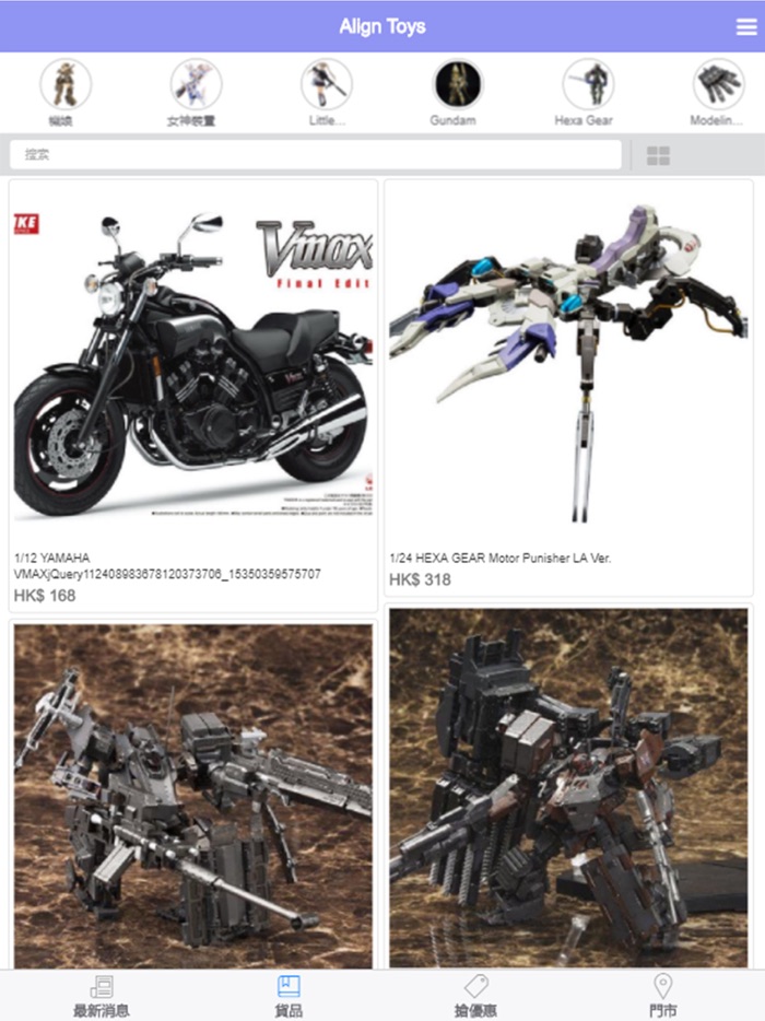 Align Toys Mobile