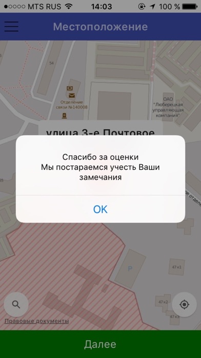 Экспресс такси Братск screenshot 4