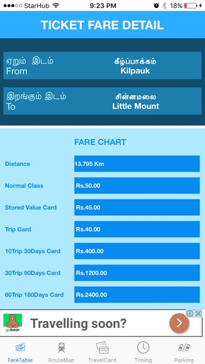 CMRLine screenshot-3