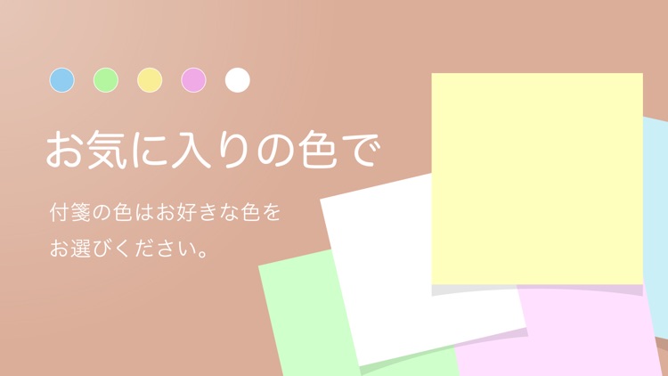 Stibo -付箋メモ帳-