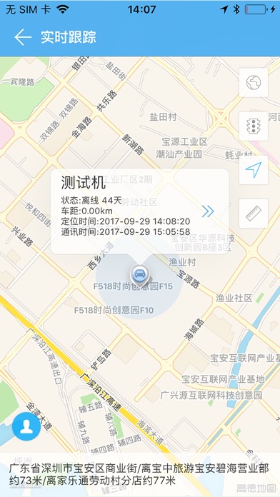 悦行GPS screenshot 3