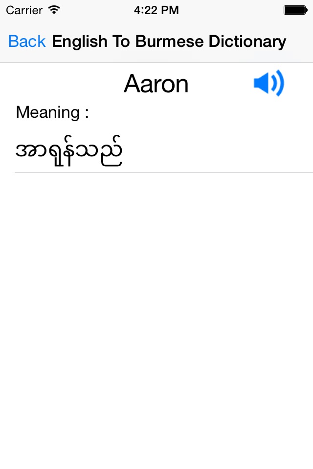 English To Burmese Dictionary screenshot 2