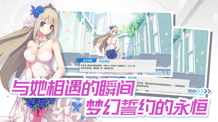 战舰少女R-再一次,倾听你的声音 screenshot-3