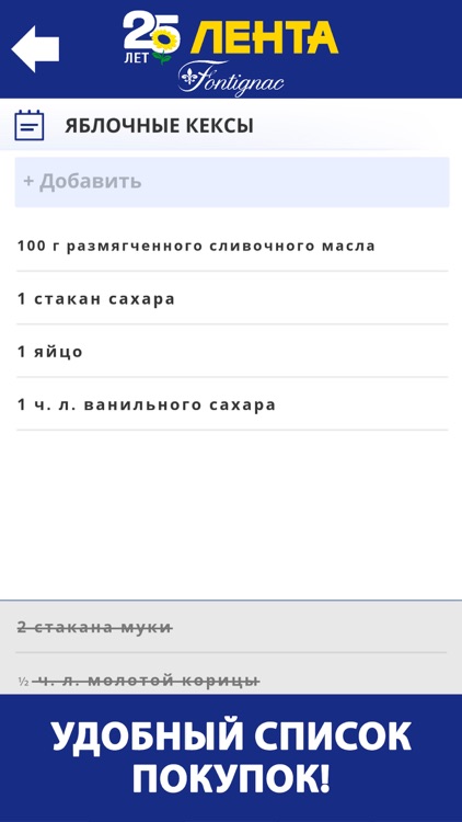 Лента Посуда screenshot-4
