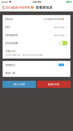 RainbowChat(圖8)-速報App