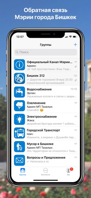 Bishkek 312(圖1)-速報App