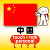 YUBISASHI (Joho Center Publishing CO,Ltd) - 指さし会話中国　touch＆talk【PV】 アートワーク