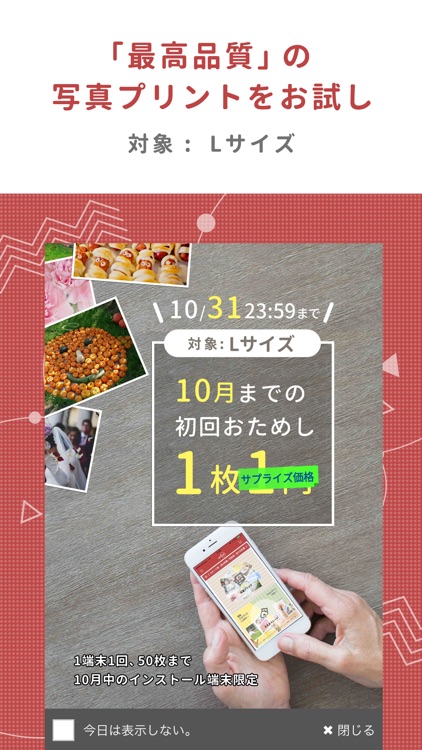 vivipri スマホ写真プリント