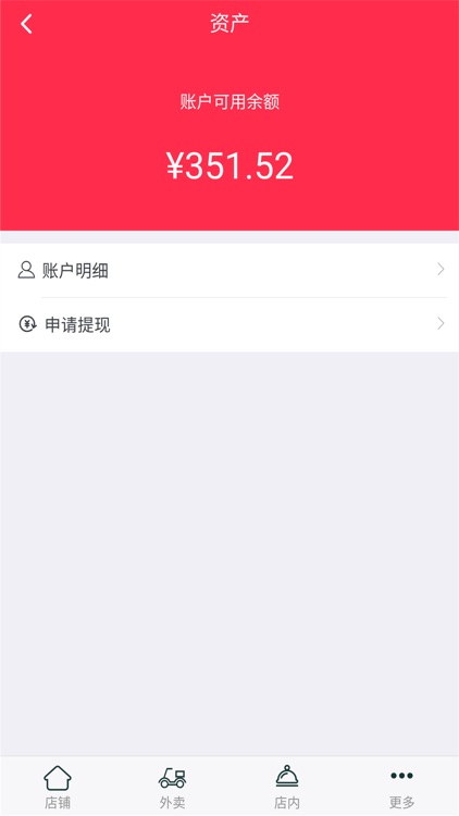 只说买商家 screenshot-4