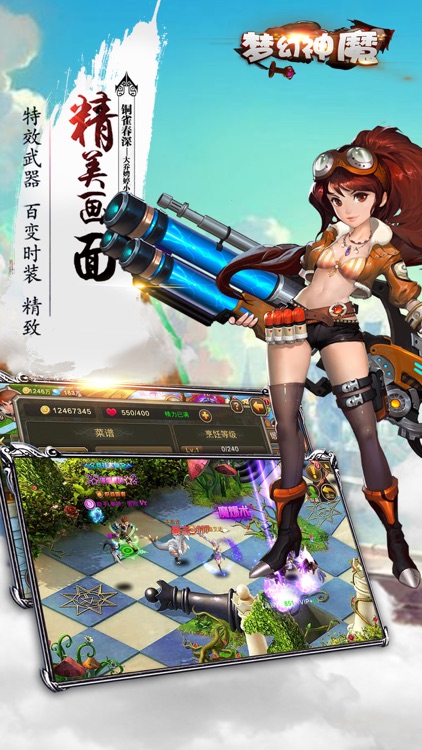 梦幻神魔-热血角色扮演动作手游
