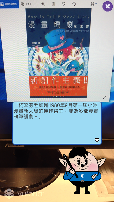 臺漫TC60 screenshot 4