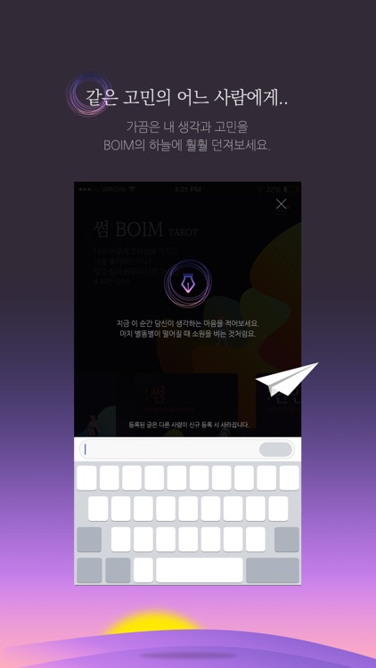 BOIM 타로- 마음을 읽는 감성타로 screenshot-4