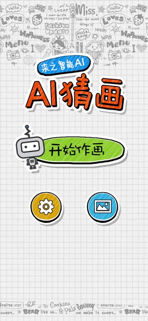AI猜画-你画手机猜(圖1)-速報App