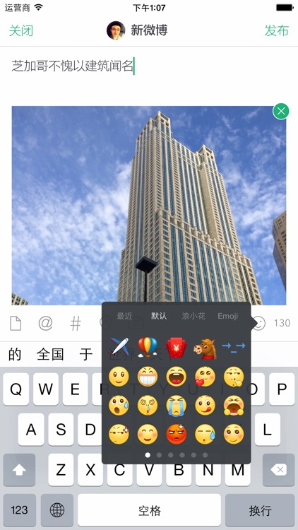 Moke — 纯粹微博体验 screenshot-4