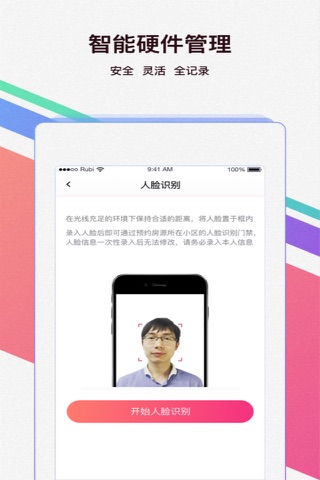 要租么 screenshot 3