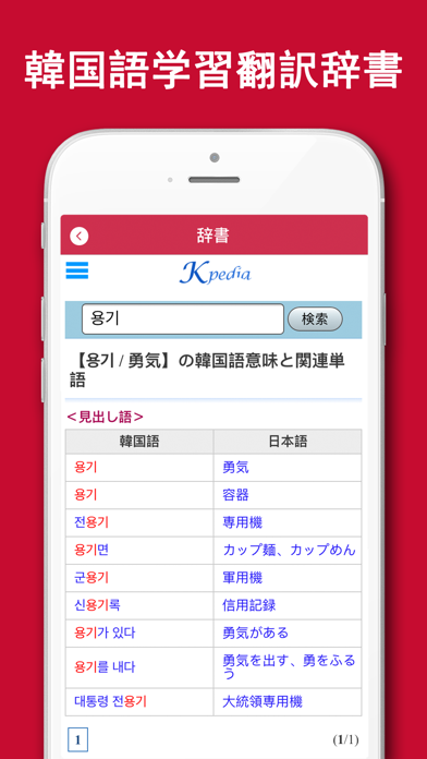 韓国語翻訳 ハングル語勉強翻訳辞書 Apps 148apps