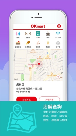 OKmart(圖3)-速報App