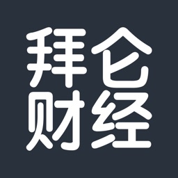 拜仑财经-最全财讯和报价