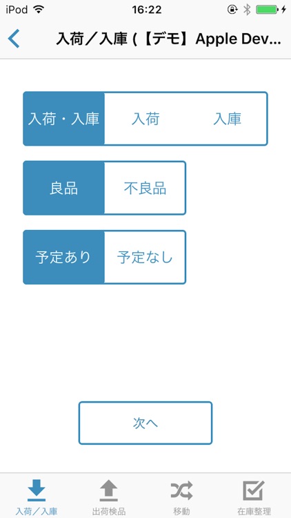 ロジレスハンディターミナル