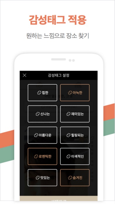 토트(TOT)-베트남 핫플레이스, 한국인 없는 여행지 screenshot 2